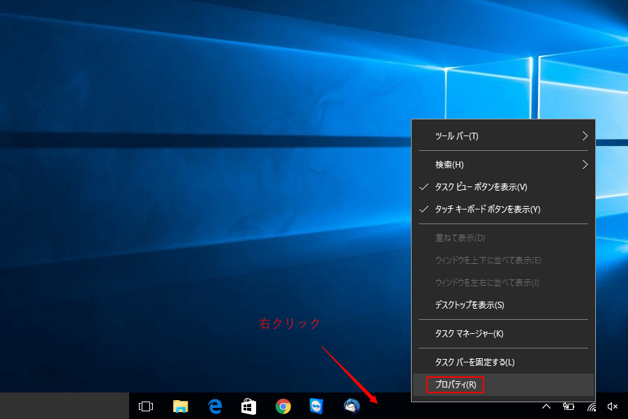 タスクバーを隠す 非表示にする 方法とサイズ変更 Windows10ヘルプ的なもの