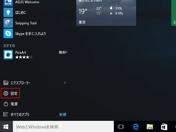 フォントサイズの変更方法 Windows10ヘルプ的なもの