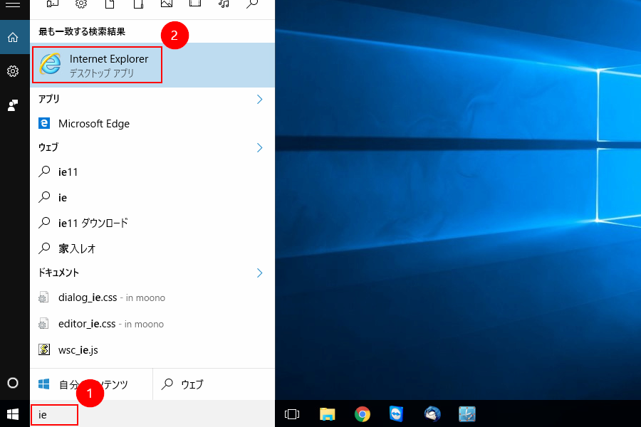Internet Explorerはどこに 場所と簡単な開き方 Windows10ヘルプ的なもの