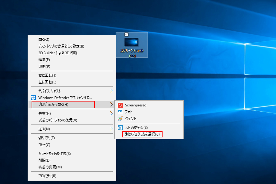 Windows10でフォトビューアーを使って画像を開く Windows10ヘルプ的なもの