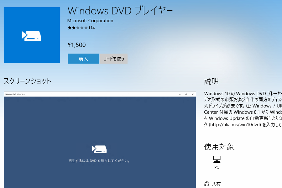 再生 windows10 dvd