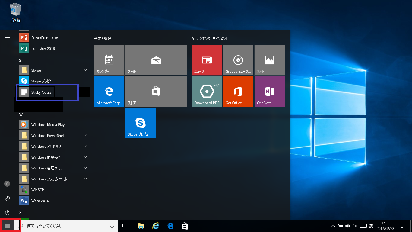 Windows10の付箋アプリ Sticky Notes の使い方 Windows10ヘルプ的なもの