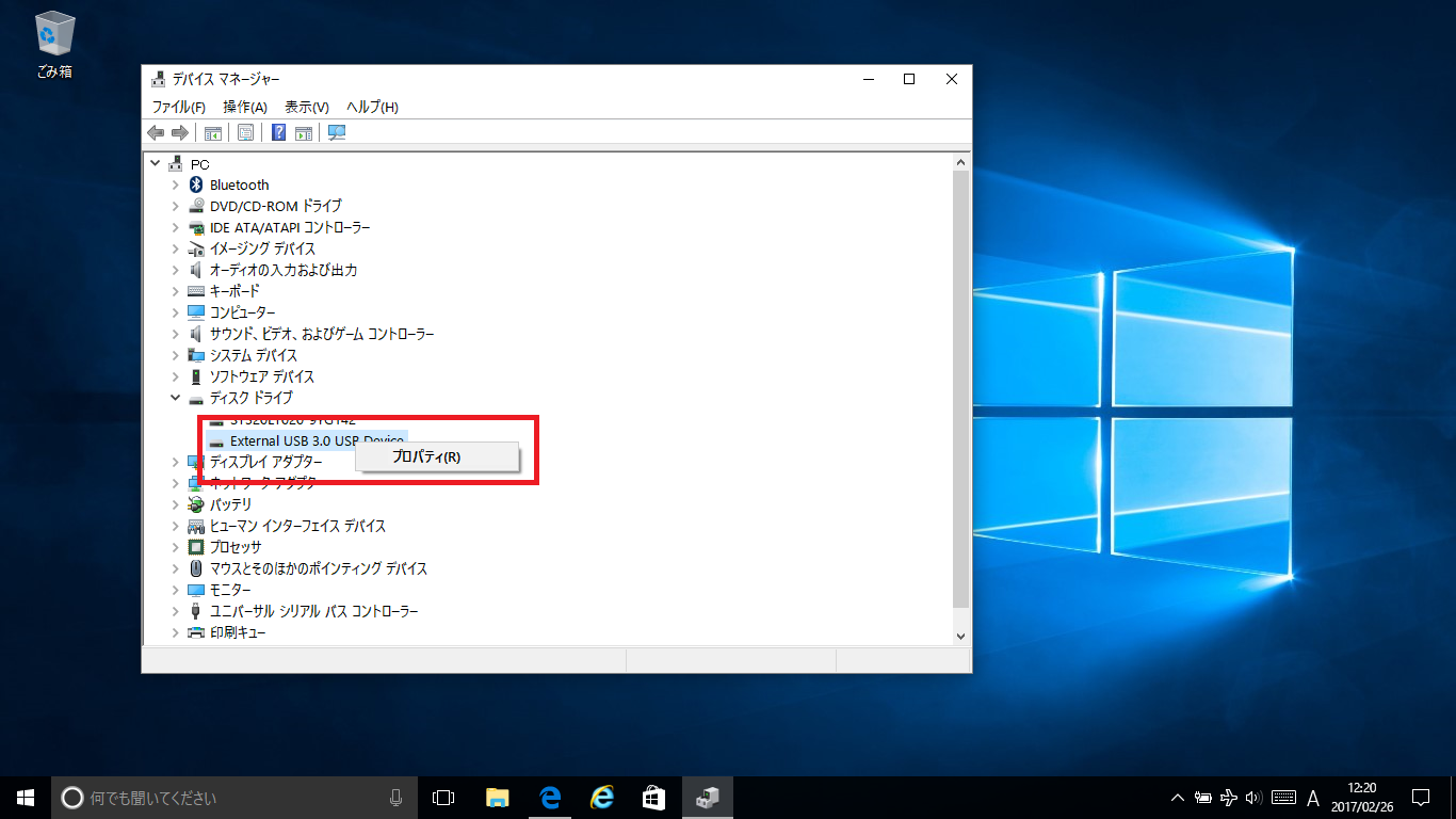 Windows10でusbが認識しない場合の対処方法 Windows10ヘルプ的なもの