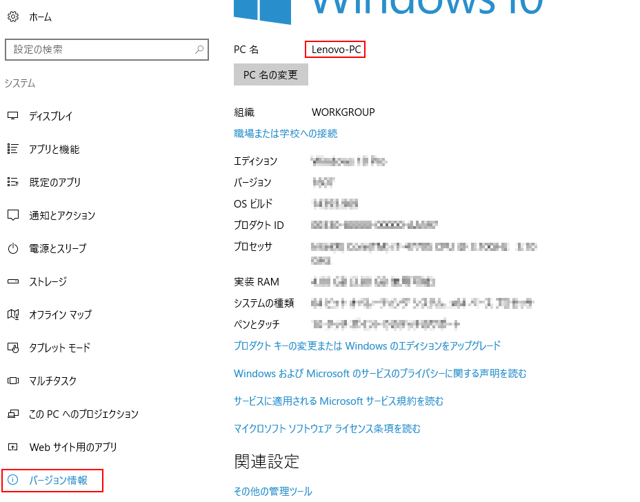 Windows10 リモートデスクトップ接続設定方法 Windows10ヘルプ的なもの