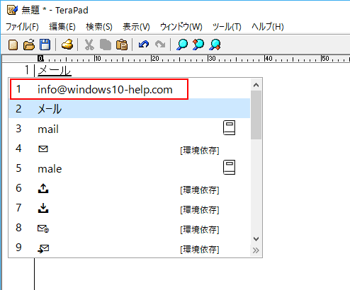 よく使う文字 単語を登録する方法 Windows10ヘルプ的なもの