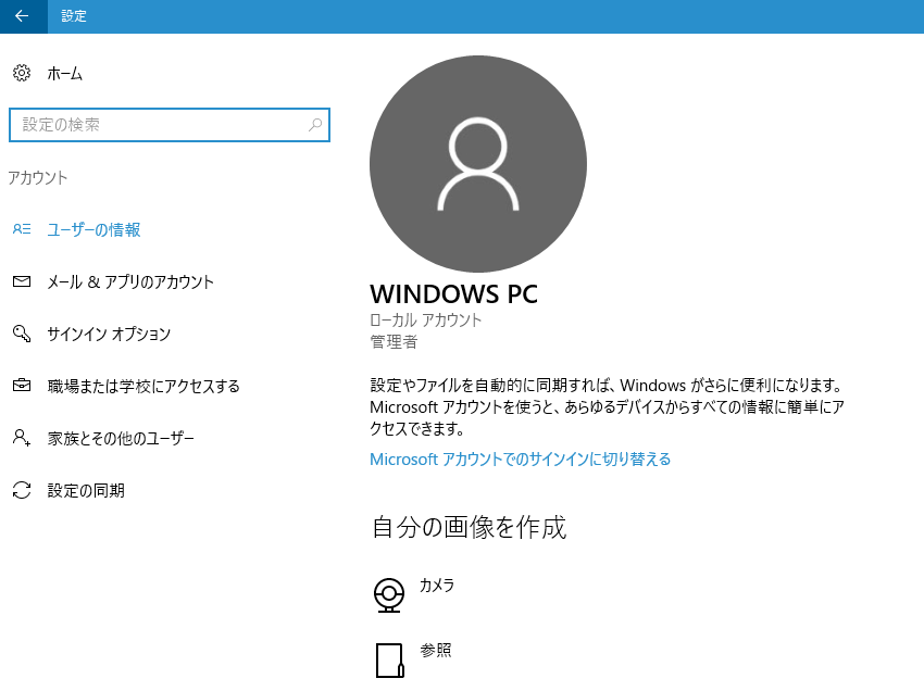Windows10 リモートデスクトップ接続設定方法 Windows10ヘルプ的なもの